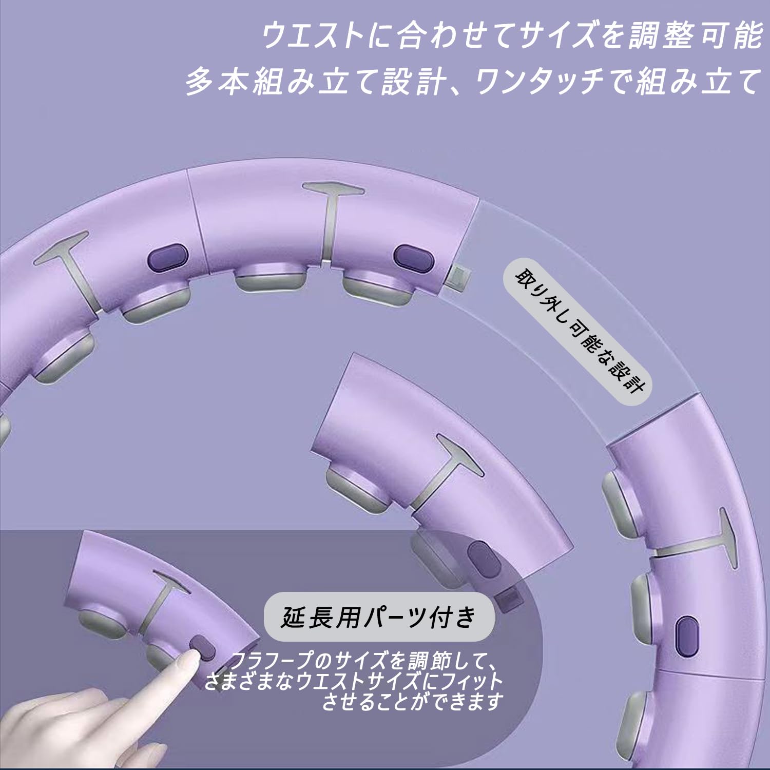 sora-ranのフラフープダイエット用 フラフープ 大人 子供用 小学生 運動器具 ダイエットフラフープ スマートフラフープ フラフープ組み立て式 ダイエットグッズ ダイエット器具 サイズ調整可 直径約65~110CM 自宅 お腹 トレーニング 大人用 女性用 落ちない｜アングル2