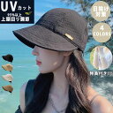 【 特典付き●アームカバー】帽子 レディース UVカット 帽子 日焼け防止 夏 小顔効果 日よけ 折りたたみ 日よけ帽子 おしゃれ アウトドア 高級感 自転車帽...