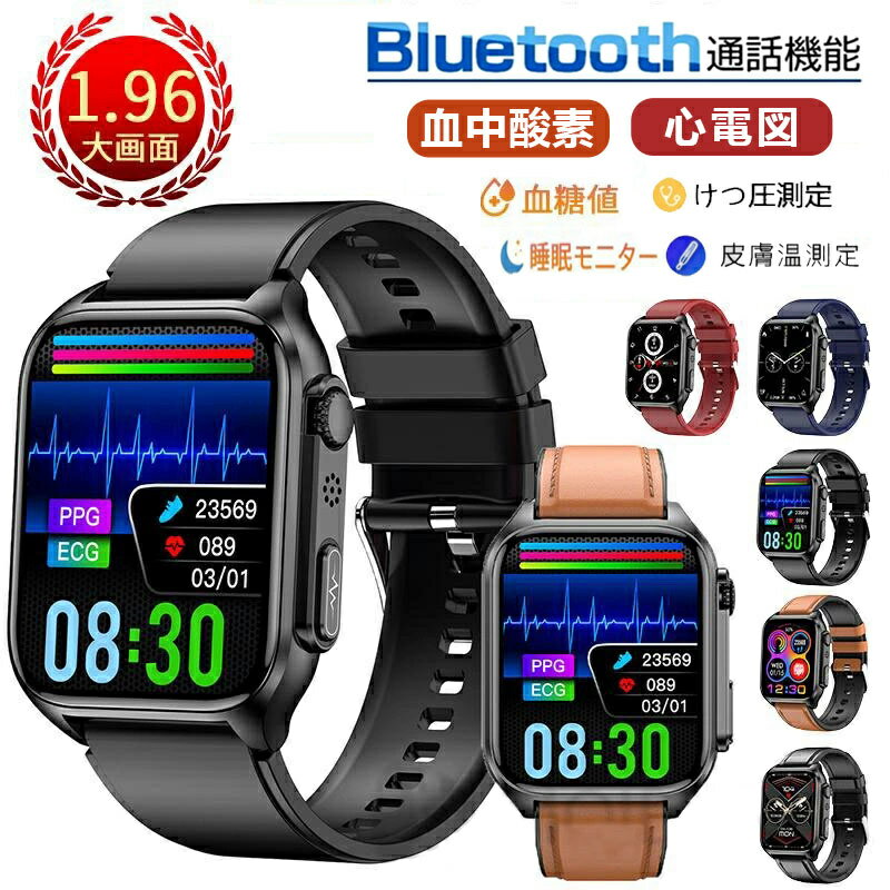 【工場直営 品質保証 】血糖 値 計 スマートウォッチ血圧 ECG+PPG心電図 血圧測定 血中酸素日本製 センサー 血糖値測定 日本語対応 24時間皮膚温変動検知検測 GPS連携 正確 通話機能 音楽プレーヤー 高精度心拍数 呼吸率 歩数計 マートウォッチiPhone/Android対応メンズ