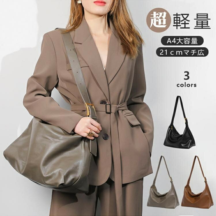 ショルダーバッグ ショルダー 斜めがけ レディース 秋 バック バッグ 鞄 かばん A4 大容量 まるで本革 2WAY カバン ワンショルダー 斜め掛け 収納 通勤 オフィス