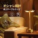 ナイトライト LED 調光 タッチ調光 間接照明 おしゃれ USB充電 寝室 リビング テーブルランプ 北欧 コードレス シンプル 室内 玄関 照明 テーブルラ...
