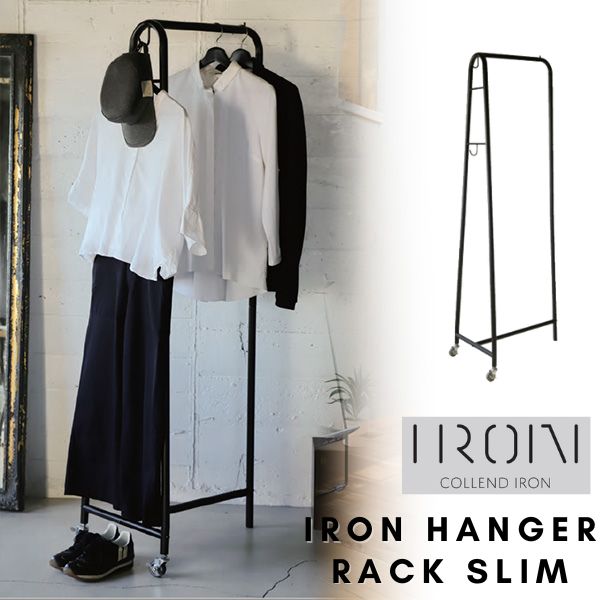 COLLEND コレンド アイアンハンガーラック スリム W631 D453 H1670 ワイヤー フック おしゃれ ポールハンガー コードハンガー 玄関 コート掛け 一人暮らし ディスプレイ シンプル モダン 屋内用 IRON アイアンウッド IHR-S-UC リック 個人配送可能