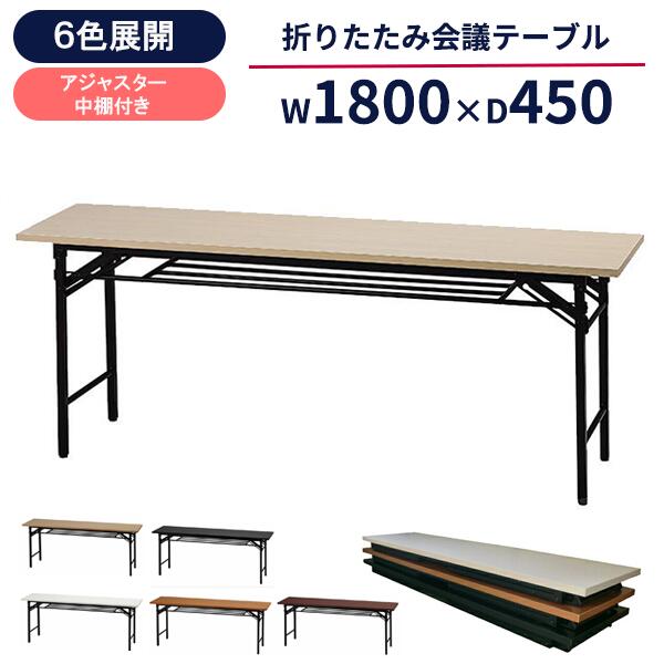 楽天市場】会議用テーブル 1800 450 700の通販 楽天市場】会議用テーブル 1800 450 700の通販