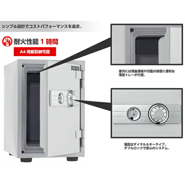 金庫 耐火 ダイヤル式 キー式 タテ型 耐火金庫 耐火1時間 25L 53kg A4用紙収納 幅3...