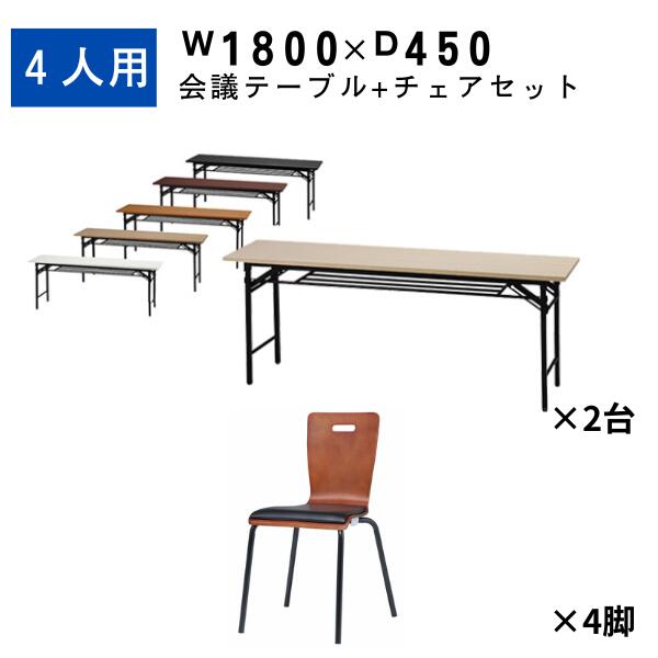 ѥơ֥ 1800 450 å ߡƥ󥰥 å ޤꤿ ĥơ֥ Ĺ ơ֥  Ĺơ֥ ...