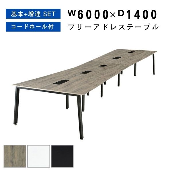 　■　コチラの商品は基本SETと増連SET×4のセット販売です。 　■　天板は3色から選べます。 　■　さらに増連ご希望の方は、品番【GD-845】を別途お買い求めください。 　※　増連した場合、基本SETの脚が左右のエンド脚となります。 ...