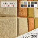 吸音パネル マグネット付 インテリアオブジェ ピクト W300×D300×H25/枚 吸音ボード PIKUTO 吸音材 吸音板 防音対策 室内装飾 壁面装飾 吸...