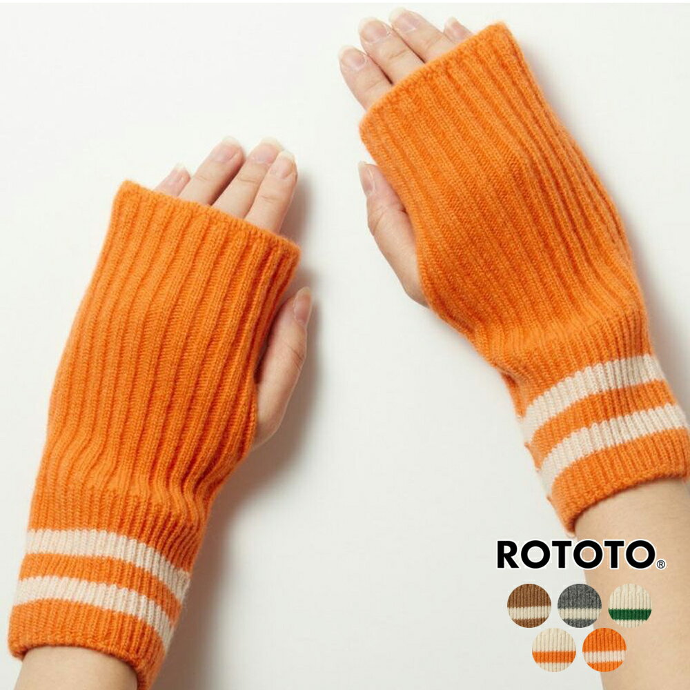 【ポイント5倍 6/4 20:00～6/6 1:59】 【SALE20%OFF】 ロトト 手袋 メンズ レディース RoToTo STRIPE SEAMLESS HAND WARMER 