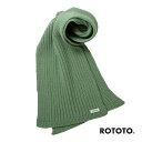 ロトト マフラー メンズ レディース RoToTo COZY CHUNKY RIB MUFFLER コジ―チャンキーリブマフラー R5094 正規取扱品