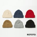 【ポイント10倍 4/24 20:00～4/27 9:59】 ロトト ニット帽 ビーニー 帽子 メンズ レディース RoToTo SUPER SOFT 2WAY BEANIE スーパーソフト2ウェイビーニー R5102 正規取扱品