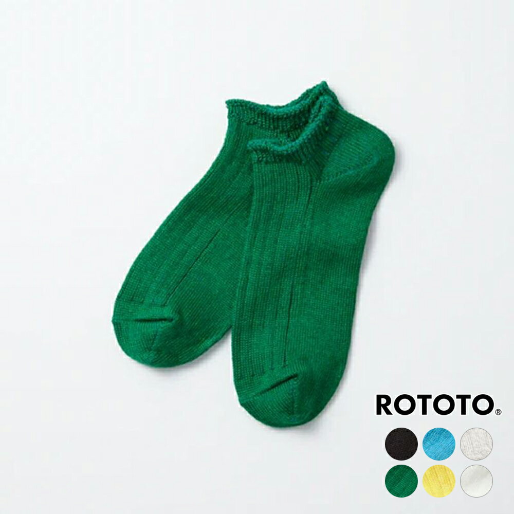  ロトト ショートソックス メンズ レディース RoToTo LINEN COTTON RIBBED SHORT SOCKS リネンコットン リブショートソックス R1463 正規取扱品 