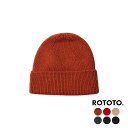 【ポイント10倍 11/1 0:00~23:59】 ロトト ニット帽 ビーニー 帽子 メンズ レディース RoToTo ウォッシャブルメリノ シームレスビーニー R5140 正規取扱品