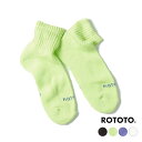 ロトト クルーソックス メンズ レディース RoToTo EVERYDAY PILE ANKLE SOCKS エブリデーパイルアンクルソックス R1524 正規...