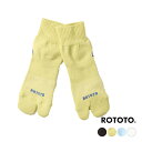 ロトト 足袋ソックス メンズ レディース RoToTo WASHI TABI PILE ANKLE SOCKS 和紙タビパイルアンクルソックス R1585 正規...