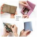 本革 ミニマル ハーフウォレット 2つ折り財布 コンパクト財布 ミニ財布 二つ折 折りたたみ財布 革財布 小さい 小銭入れ有り ボックスコイン BOX小銭 カード入れ 牛革 国産 職人 シンプル かわいい おしゃれ 水色 カーキ グリーン 黒 ピンク 【SORA TO CHI ソラトチ】
