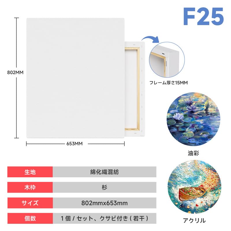 (kokoさん予約)張りキャンバスF25号 2枚セット 楽天市場】キャンバスf25の通販