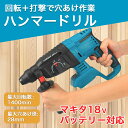 マキタ(makita) HM0830 電動ハンマー 【サービス品】パワーブルポイント2本付 100V (六角シャンク17mm)※