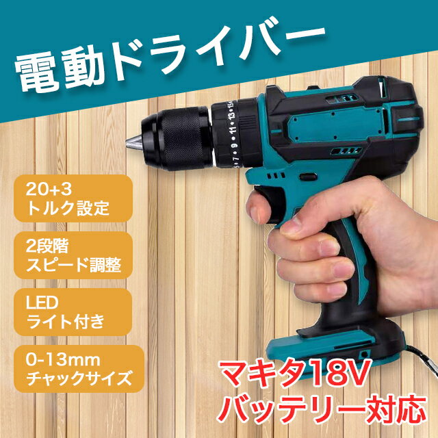 楽天市場】電動ドライバー 1台3役の通販 楽天市場】電動ドライバー 1台3役の通販