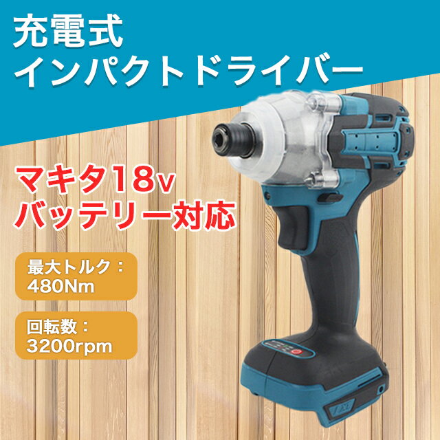 楽天市場】マキタ インパクトドライバー 先端工具の通販 楽天市場】マキタ インパクトドライバー 先端工具の通販