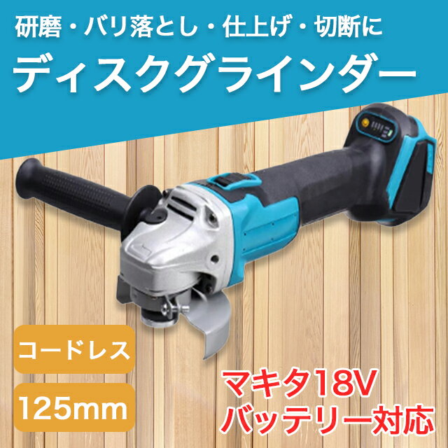 楽天市場】マキタ サンダー 18v 125の通販 楽天市場】マキタ サンダー 18v 125の通販