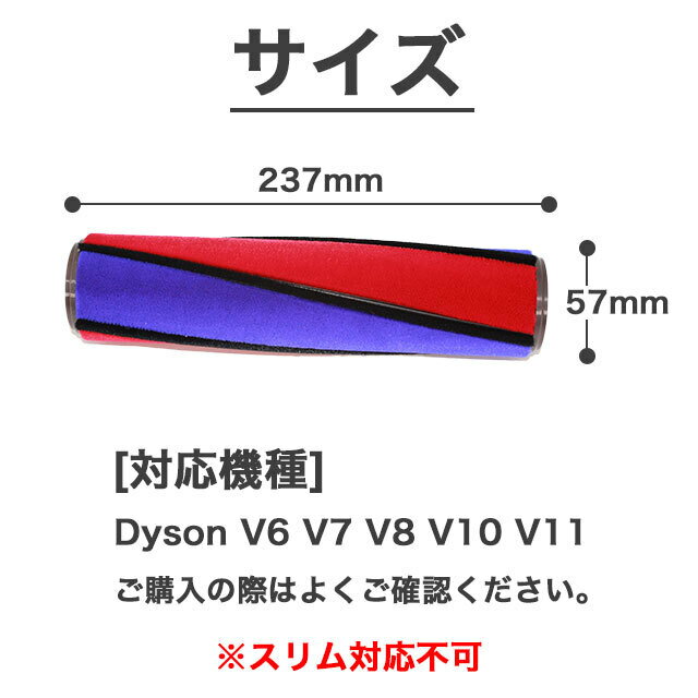 ダイソン 互換 ソフトローラー クリーンヘッド 交換ブラシ