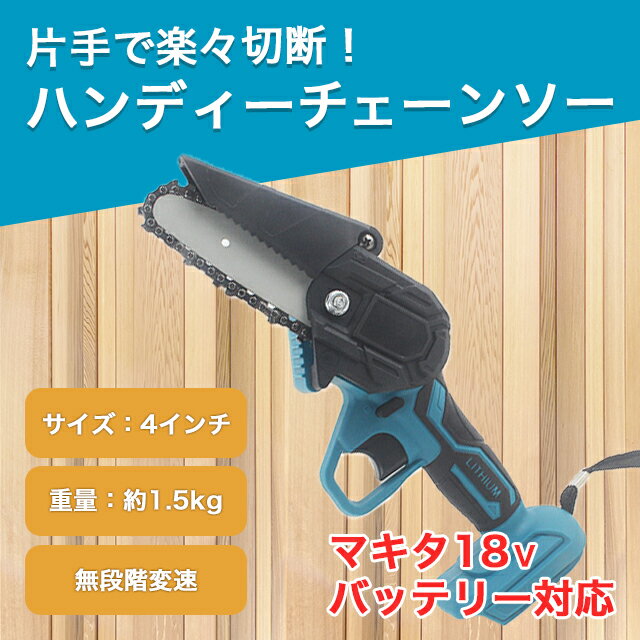 楽天市場】マキタ チェーンソー 14.4v 充電式の通販 楽天市場】マキタ チェーンソー 14.4v 充電式の通販