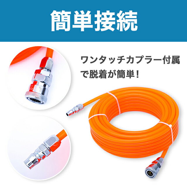 エアーホース エアホース コンプレッサー ホース 10M エアーツール 2