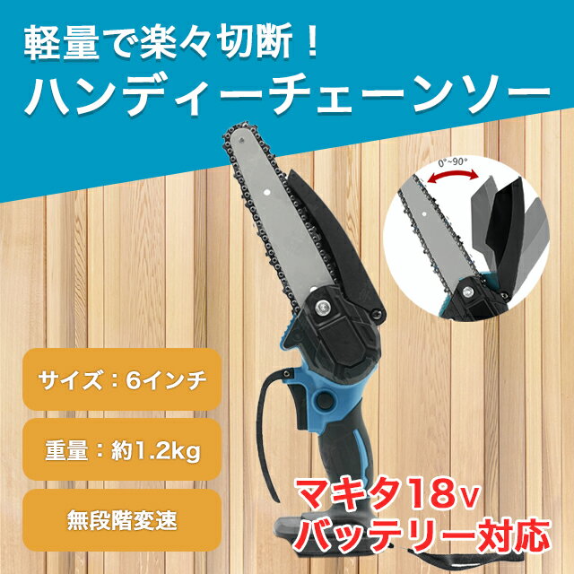 楽天市場】マキタ チェーンソー 14.4の通販 楽天市場】マキタ チェーンソー 14.4の通販