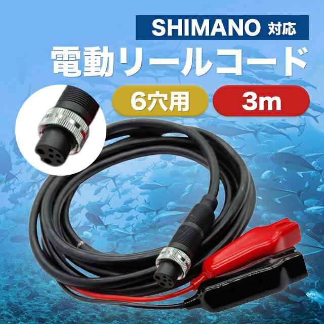 楽天市場】シマノ 電動リール 電動丸の通販 楽天市場】シマノ 電動リール 電動丸の通販