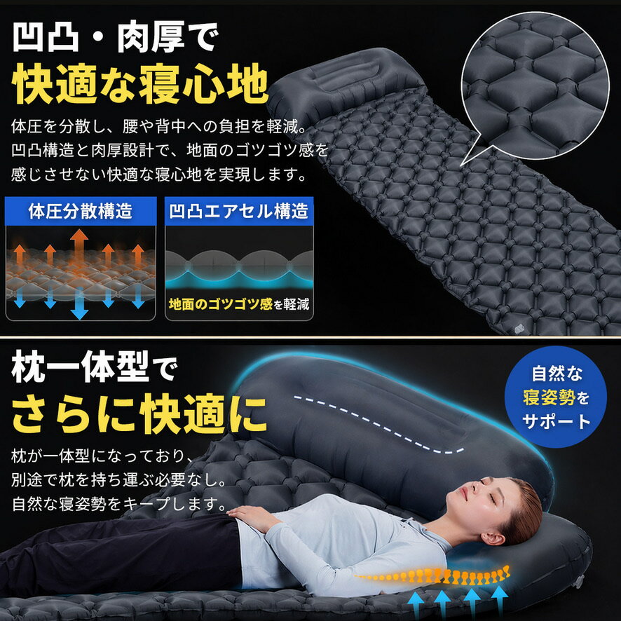 エアーマット 車中泊 キャンプ 足踏み式 凹凸エアセル 厚さ10cm 体圧分散 枕一体型...