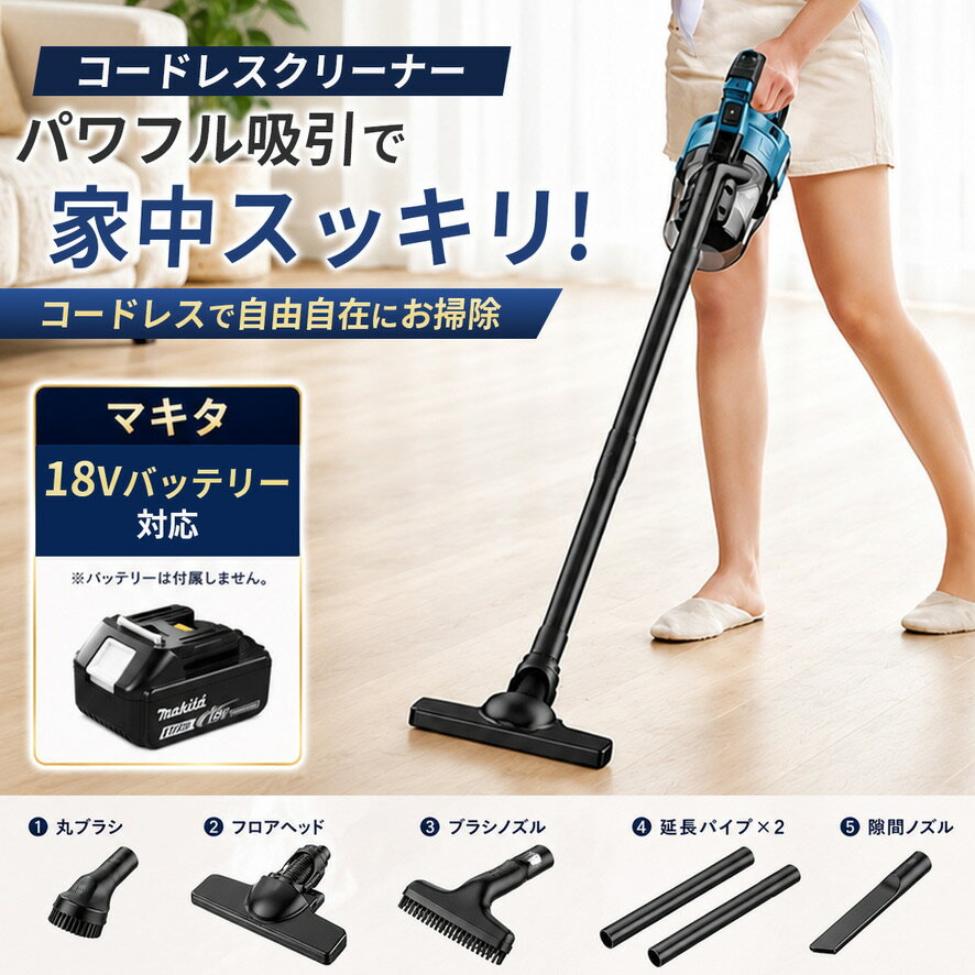 楽天市場】マキタ バッテリー 18v 互換（掃除機｜掃除機・クリーナー