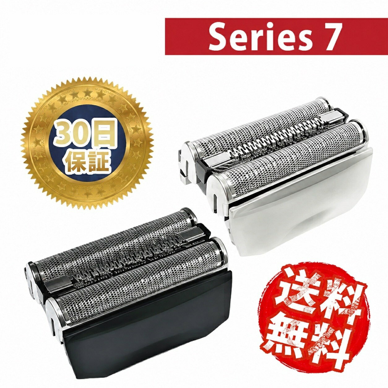 電動シェーバー 替刃 シリーズ7 シェーバー 70B 70S ブラック シルバー 網刃 内刃 一体型 カセット 髭剃り 替え刃 互…