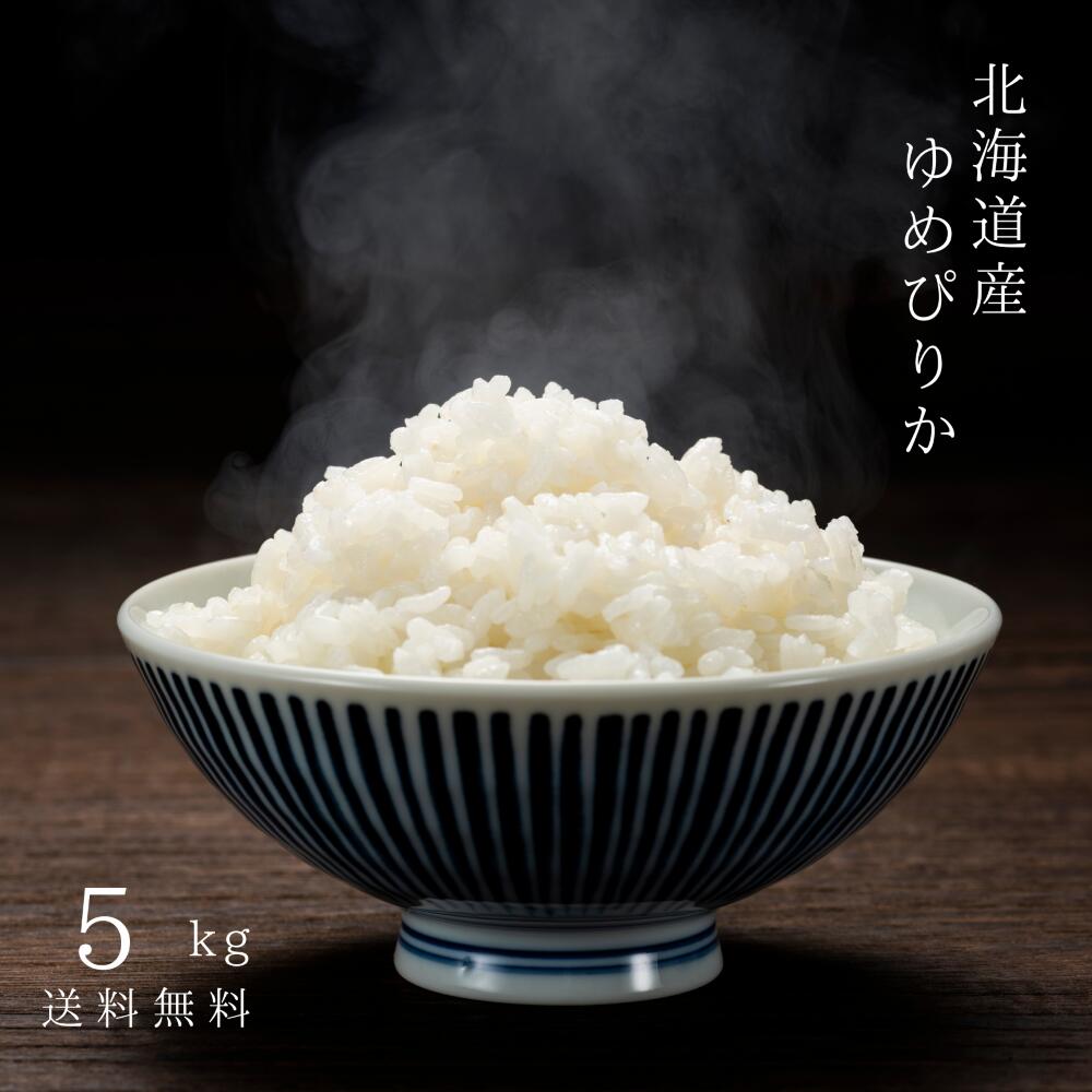 【令和7年産 新米】北�