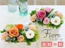 フィオーレ*fiore ワンランク上のプリザーブドフラワーです♪誕生日 クリスマス プレゼント プリザーブドフラワーギフト【クリアケース付】カーネーション入り ...