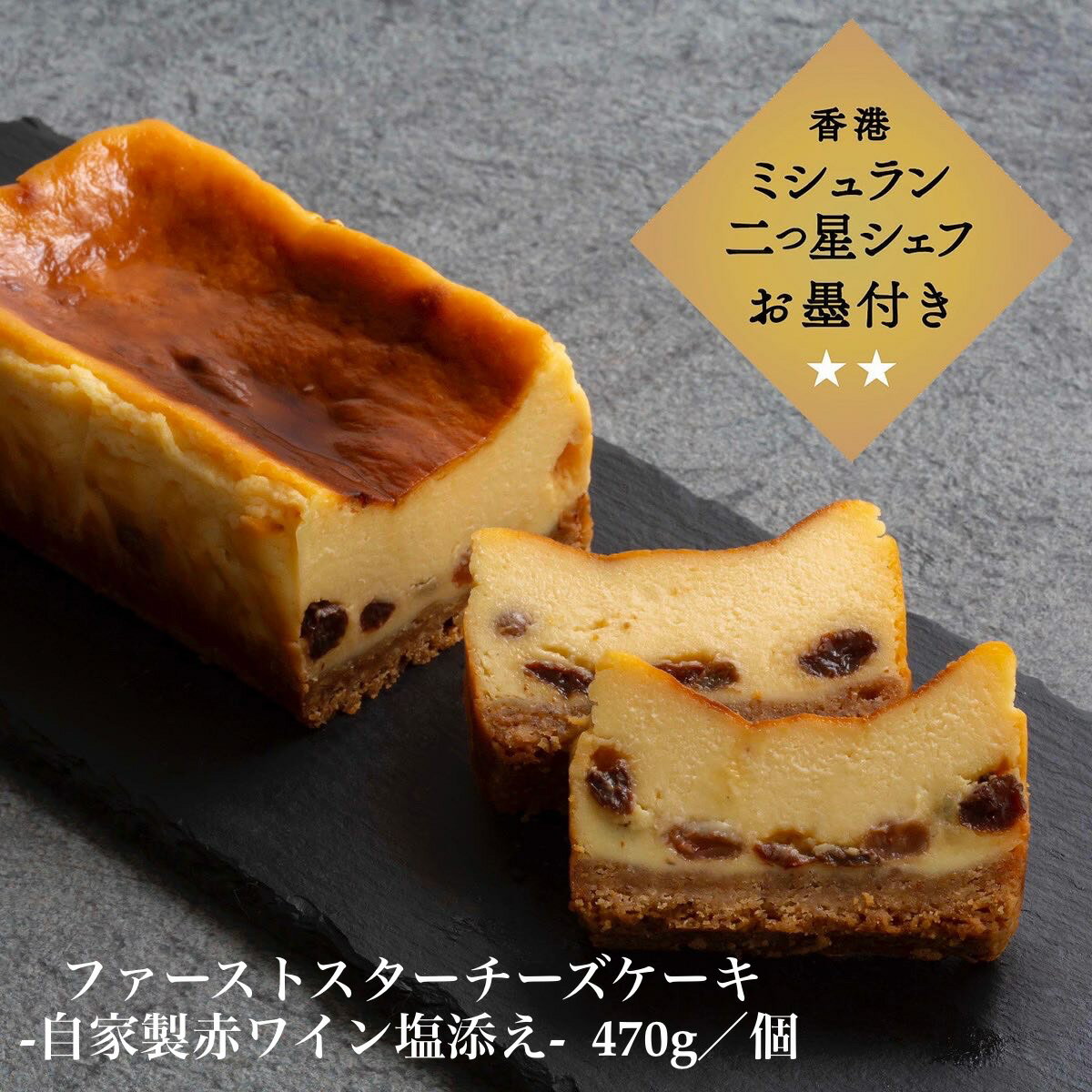 チーズケーキ ギフト 送料無料 ファーストスター 濃厚チーズケーキ お取り寄せ 有名 冷凍ケーキ 高級お菓子 贅沢 濃厚 しっとり 美味しいスイーツ 人気 スイーツ 高級洋菓子 誕生日 プレゼント 贈り物 絶品 洋菓子 誕生日スイーツ ご褒美 無添加チーズケーキ スイーツギフト