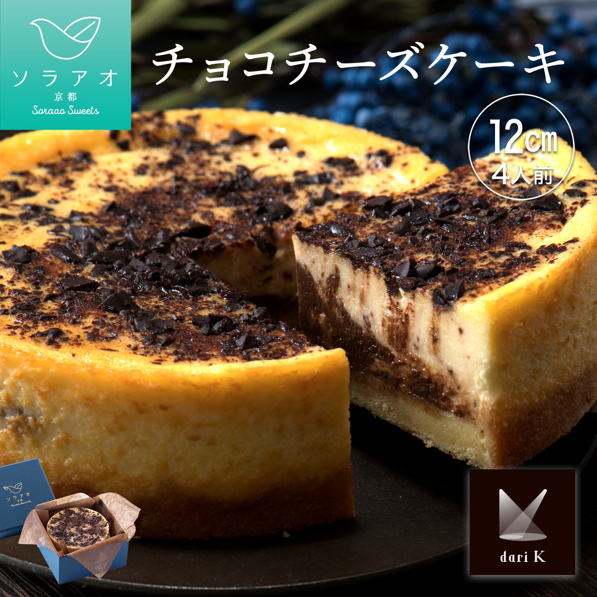 チーズケーキ ＼ 10%OFF 楽天スーパーセール ／ 父の日ギフト 濃厚 チョコ チーズケーキ チョコ ケーキ 冷凍 チョコレート 送料無料 父の日 ギフト 誕生日ケーキ お礼 内祝い お返し プレゼント 女性 男性 甘くない お菓子 お取り寄せスイーツ 高級 父の日 プレゼント お中元 あす楽