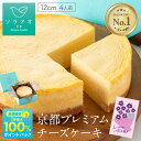 \ 要エントリー 最大100%P還元 / 敬老の日ギフト プレゼント お菓子 チーズケーキ ギフト 送料無料 ベイクドチーズケーキ スフレチーズケーキ スイーツ ホール お取り寄せ 冷凍 ケーキ 4号 高級 おしゃれ 誕生日ケーキ バースデー 最強配送 熨斗