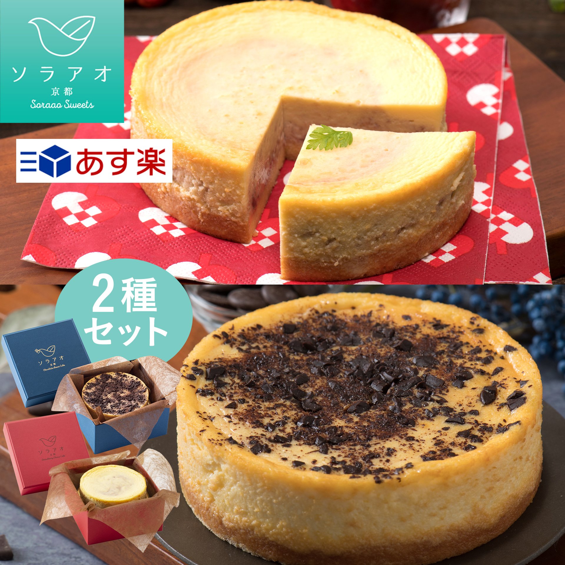 ＼遅れてごめんね 母の日／ ベイクドチーズケーキ 2024 ギフト セット 送料無料 チーズケーキ いちご ケーキ 甘くない チョコレート スイーツ 誕生日ケーキ プレゼント 濃厚 チョコ 冷凍 お取り寄せギフト 高級 あす楽 翌日配送 おしゃれ 母の日 祝い 菓子 お母さん 母 義母