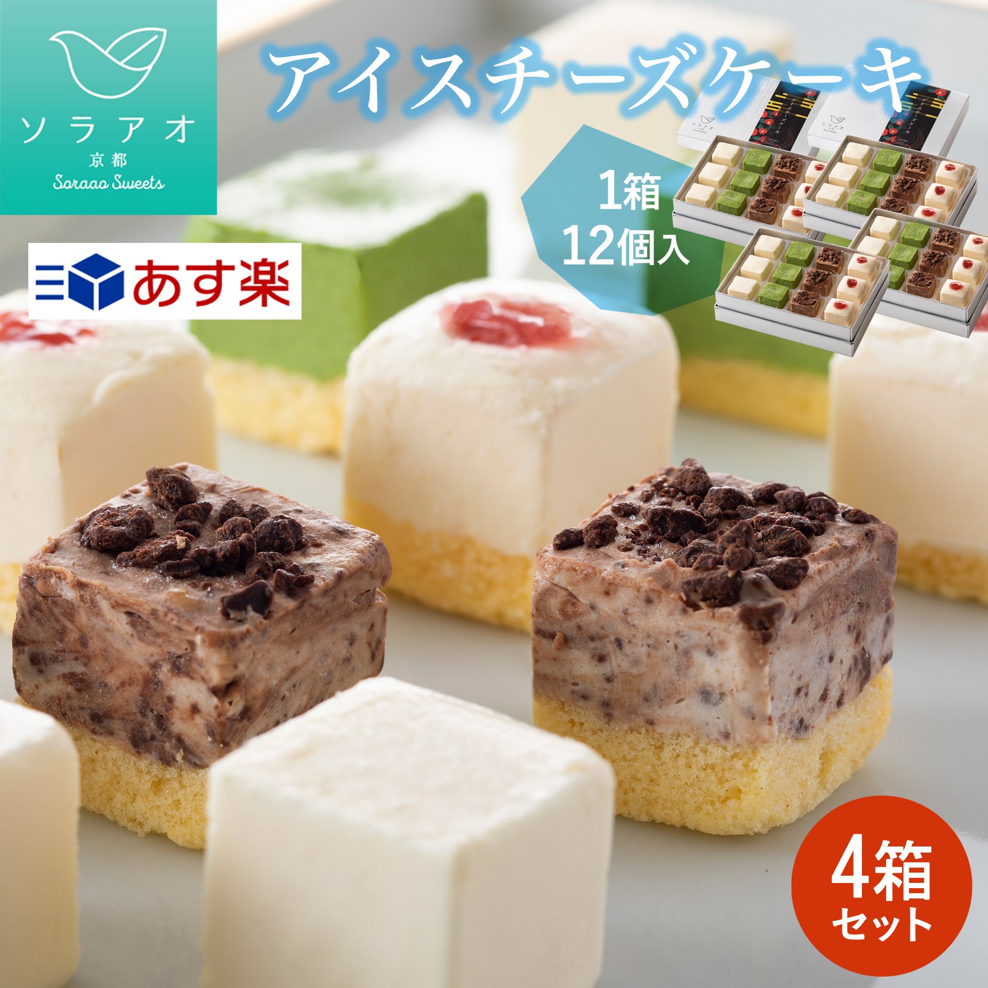 アイスケーキの通販 ＼＼ 本日発送可 ／ ホワイトデー あす楽 ギフト スイーツ チョコレート 子供 誕生日 女性 ケーキ アイスチーズケーキ アイスクリームケーキ 高級 冬スイーツ 人気 お菓子 お取り寄せ 京都 送料無料 チーズケーキアイス 可愛い お取り寄せスイーツ アイス 2024 お返し