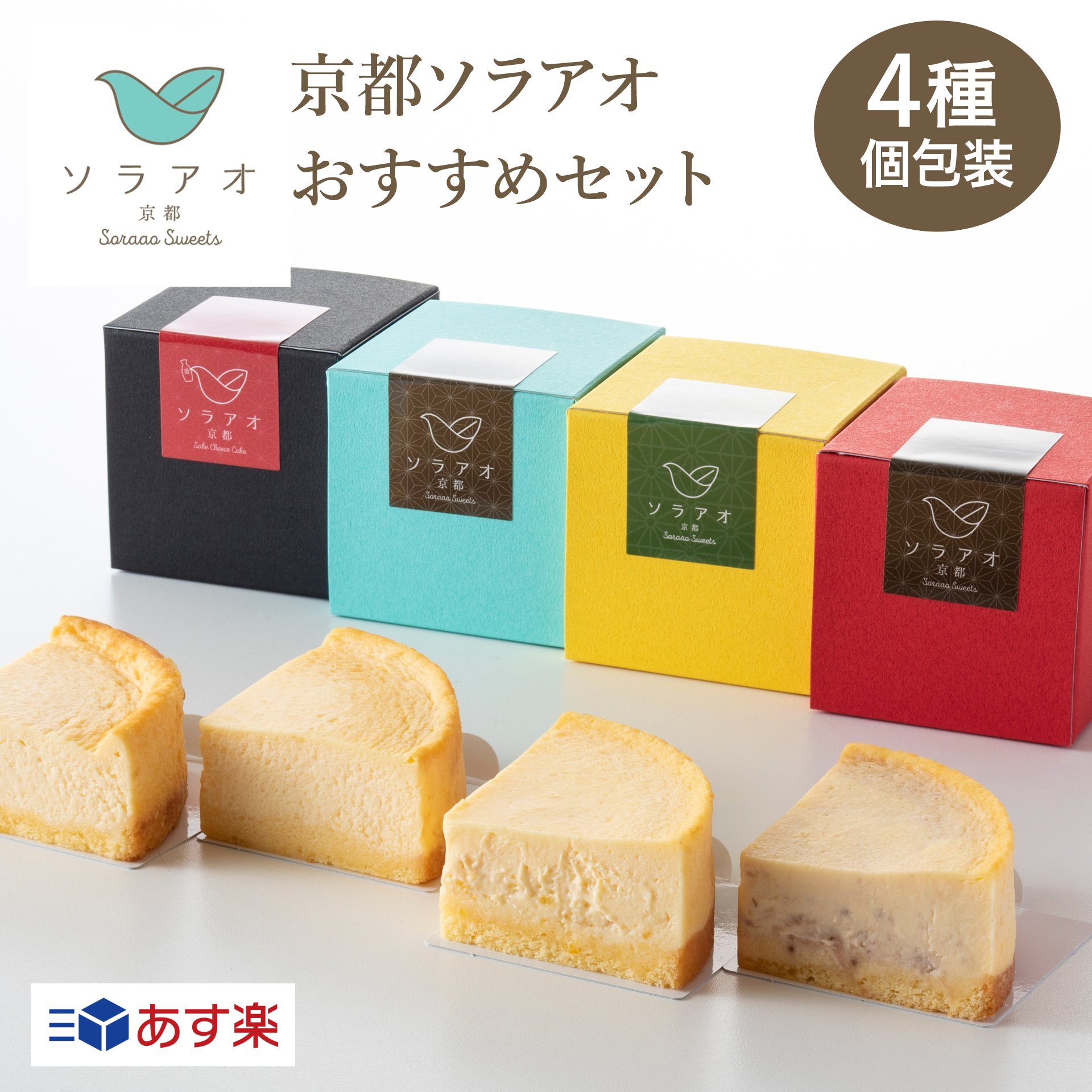 ＼ ポイント5倍 ／ バレンタイン 2023 個包装 チーズケーキ スイーツ おすすめ お菓子 おしゃれ かわいい 小分け 詰め合わせ ギフト 日本酒 苺 ゆず プレゼント 贈り物 内祝 誕生日 ケーキ 送料無料 ホワイトデー 義理 本命 お返し お酒 洋菓子 翌日配達 バレンタインデー