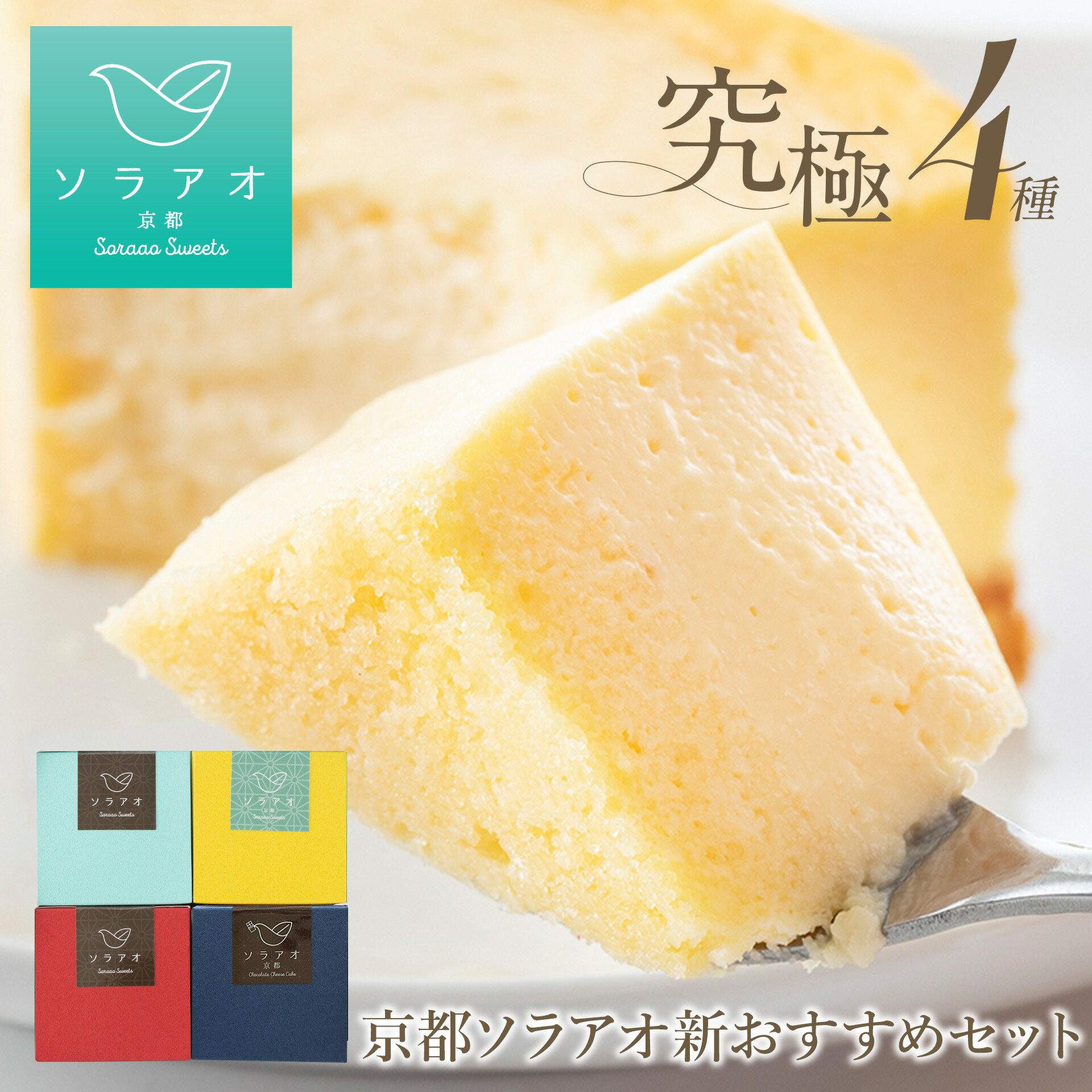 ベイクドチーズケーキ ＼＼ 本日発送可 ／ 父の日ギフト チーズケーキ 個包装 お試し 4種セット ケーキ 冷凍 美味しい 誕生日 ベイクドチーズケーキ バースデー 送料無料 ギフト お取り寄せ スイーツ お菓子 配る 小分け 大人 おしゃれ プチギフト プレゼント いちご お中元 あす楽