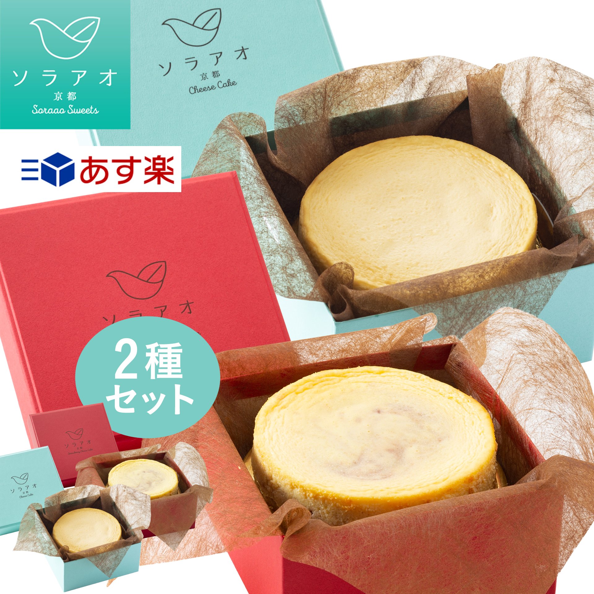 ベイクドチーズケーキ ＼ まだ間に合う 母の日／ あす楽 ギフト スイーツ 洋菓子 プレゼント いちご チーズケーキ 送料無料 濃厚 ベイクドチーズケーキ セット 苺 ジャム ケーキ 誕生日ケーキ かわいい おしゃれ 30代 40代 50代 お取り寄せスイーツ 2024 珍しい 母の日 祝い 菓子 お母さん 母 義母