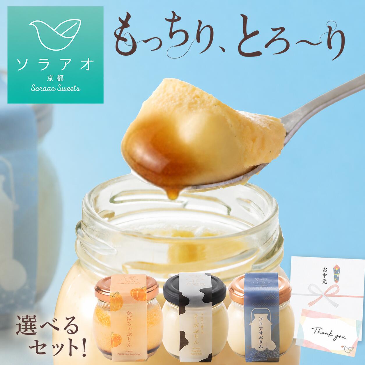 遅れてごめんね 父の日 ギフト 2026 お中元 プリン ギフト プレゼント お...