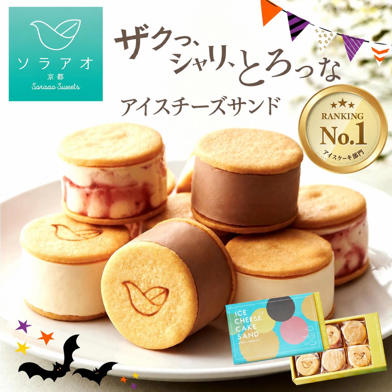 お歳暮 アイス ギフト 2026 アイスケーキ チーズケーキ お取り寄せスイーツ 送料無料 洋菓子 お菓子 アイスサンド クッキー スイーツ あす楽 プレゼント 詰め合わせ おしゃれ 個包装 誕生日 桃 白桃 ピーチ 熨斗 クリスマス クリスマスケーキ