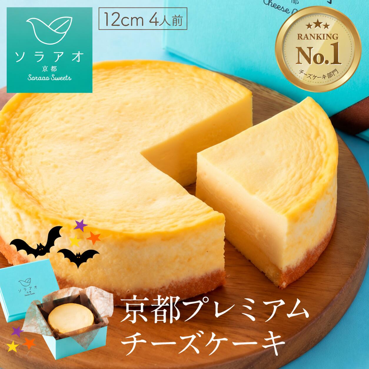 お歳暮 ギフト スイーツ 2026 チーズケーキ プレゼント 洋菓子 送料無料 ベイクドチーズケーキ スフレチーズケーキ ホール お取り寄せスイーツ 冷凍 ケーキ 4号 高級 おしゃれ 誕生日ケーキ バースデー 最強配送 熨斗 チーズケーキ クリスマス クリスマスケーキ