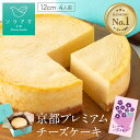 \ テレビで紹介! / 敬老の日 プレゼント お菓子 チーズケーキ ギフト 送料無料 ベイクドチーズケーキ スフレチーズケーキ スイーツ ホール お取り寄せ 冷凍 ケーキ 4号 高級 おしゃれ 誕生日ケーキ バースデー 最強配送 熨斗