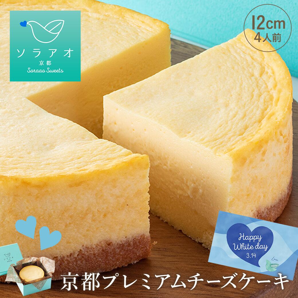 ＼ テレビで紹介！ ／ チーズケーキ バレンタイン ケーキ 2025 お歳暮 お菓子 ギフト 送料無料 ベイクドチーズケーキ スフレチーズケーキ スイーツ ホール お取り寄せ 冷凍 ケーキ 4号 高級 プレゼント おしゃれ 2025 誕生日ケーキ バースデー 最強配送 ホワイトデー