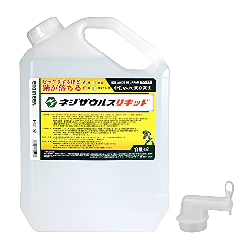 ENGINEER エンジニア ネジザウルスリキッド 錆び取り 錆取り サビ取り さびとり 錆落とし サビ落とし ..