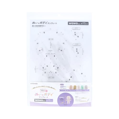 清原(KIYOHARA) 推しぬい ぬいのボディ テンプレート wawaちゃん15cm用 W420mm×H297mm NUIB-06 送料無料