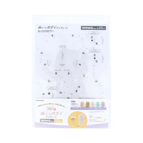 清原(KIYOHARA) 推しぬい ぬいのボディ テンプレート wawaちゃん20cm用 W420mm×H297mm NUIB-07 送料無料